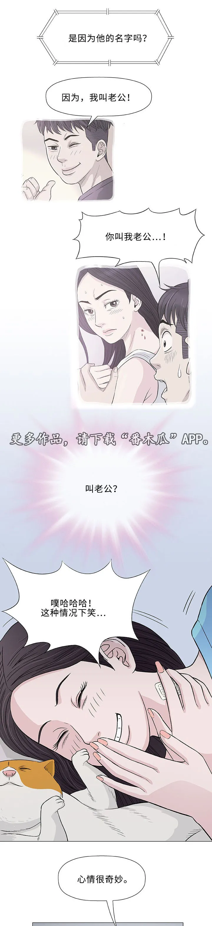 易漫画官网漫画,第9章：误会18图