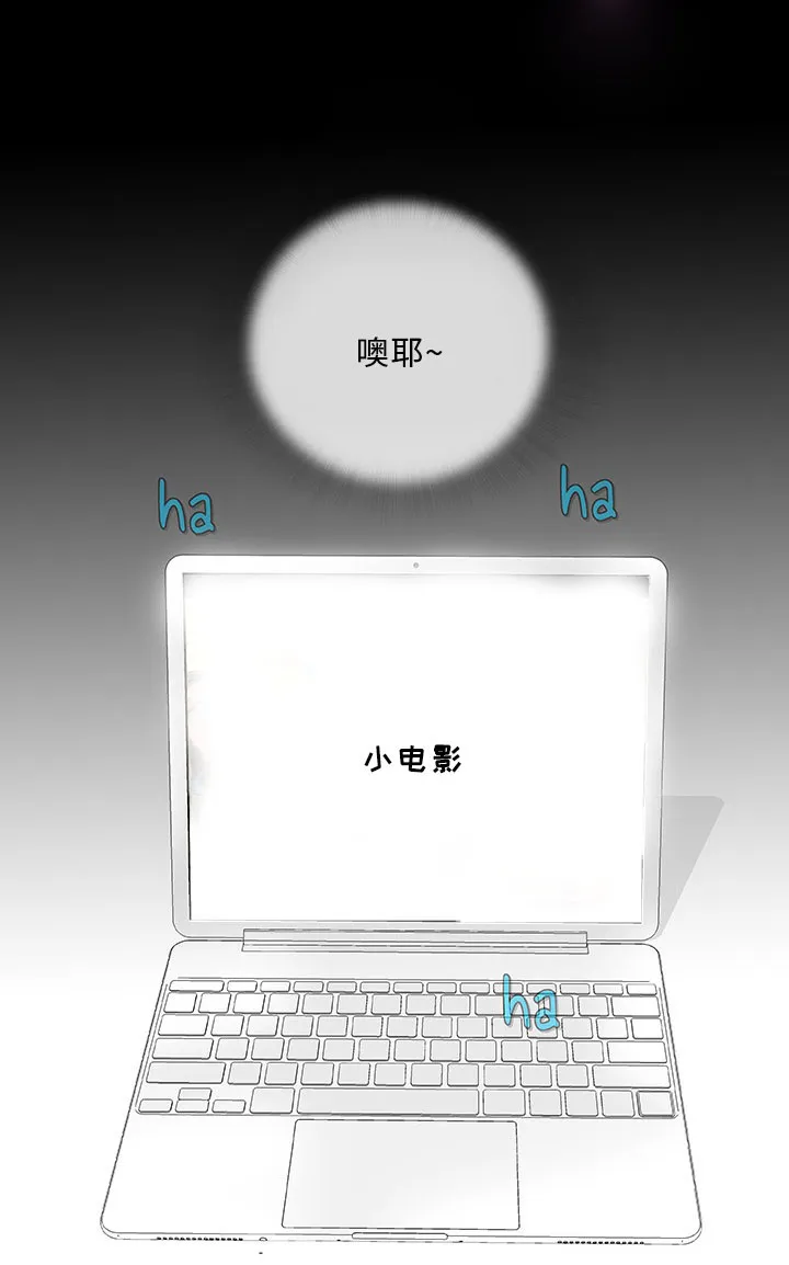 易乐漫画漫画,第4章：邻居3图