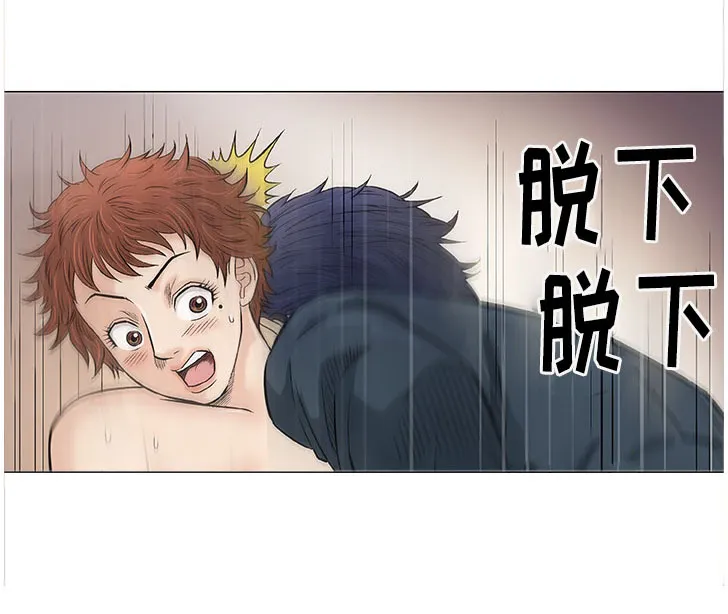 易漫app漫画,第31章：大叔13图