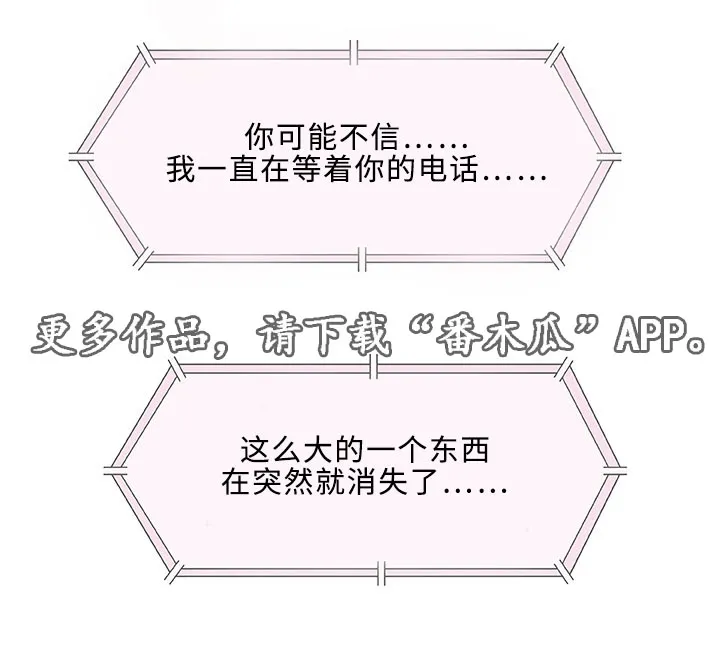 易漫app漫画,第21章：变态9图