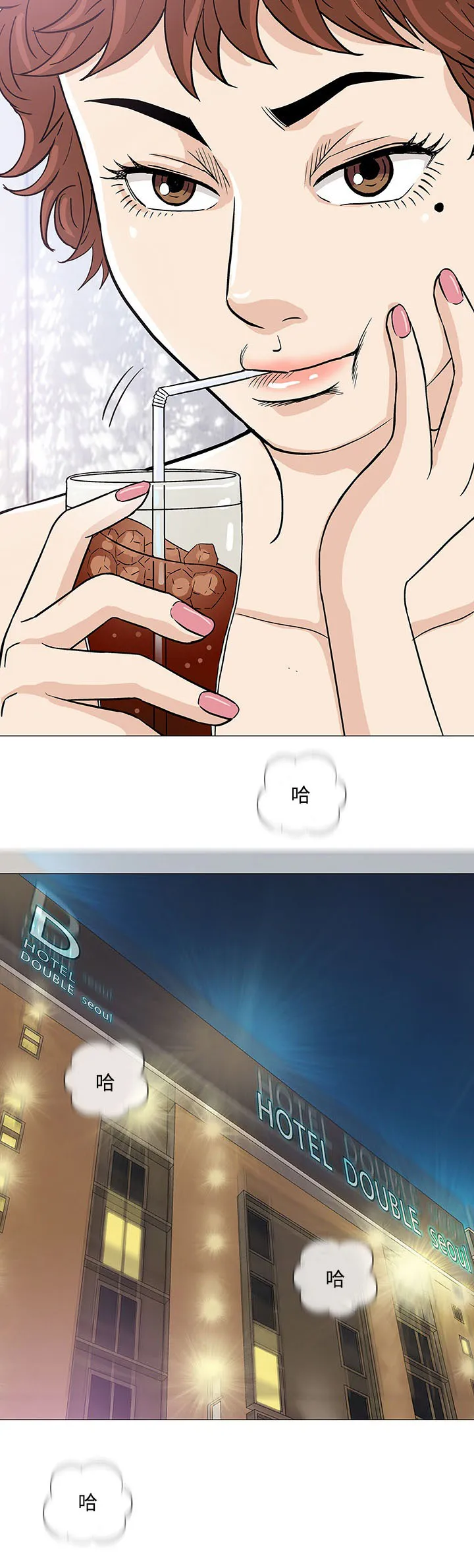 易蓉 漫画漫画,第5章：秘密16图