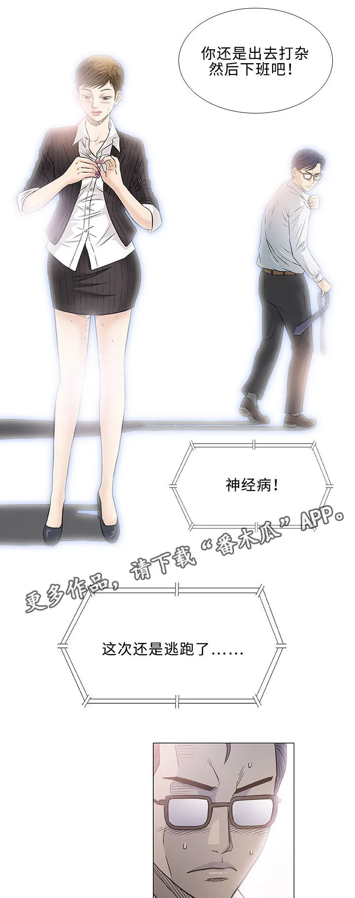 免费漫画啵乐漫画,第39章：客房服务11图