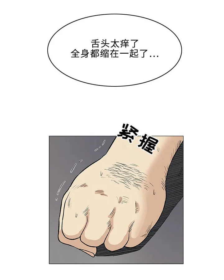易乐漫画漫画,第8章：好奇6图