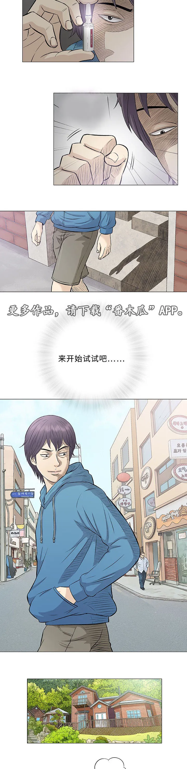 易乐漫画漫画,第32章：传单2图