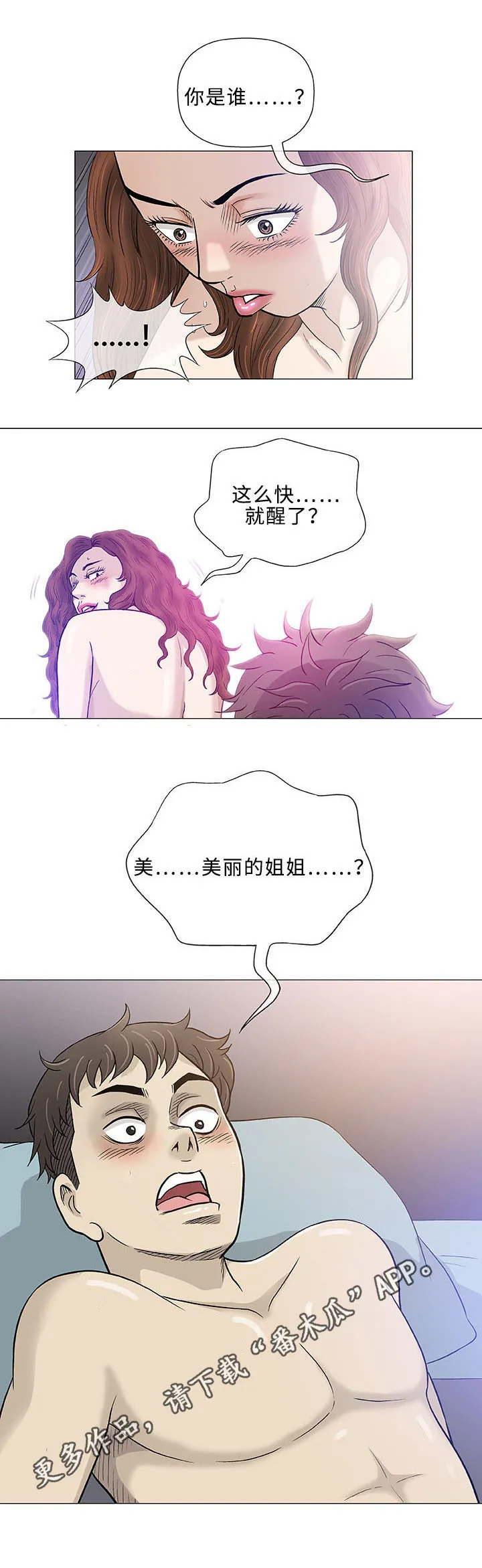 啵乐漫画免费的漫画,第43章：瑜伽11图