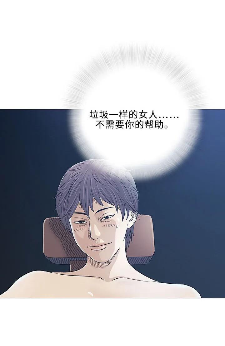 易手漫画免费漫画,第29章：轻易9图