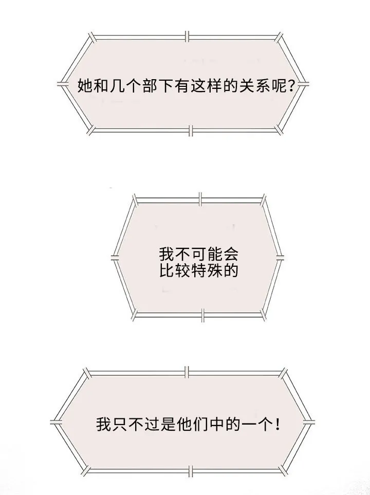 易乐漫画漫画,第30章：交往13图