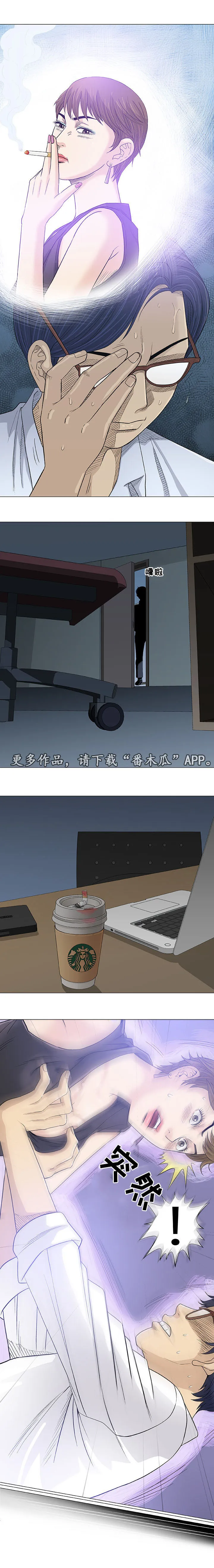 易乐漫画漫画,第17章：老公5图
