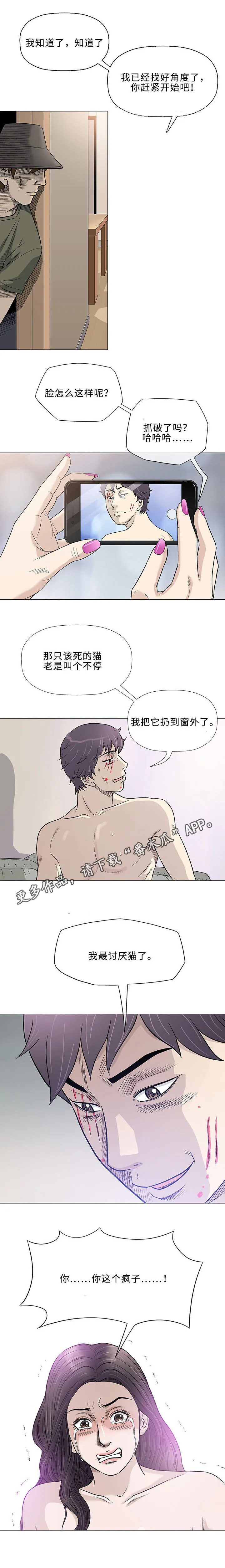 易乐漫画漫画,第45章：合法11图