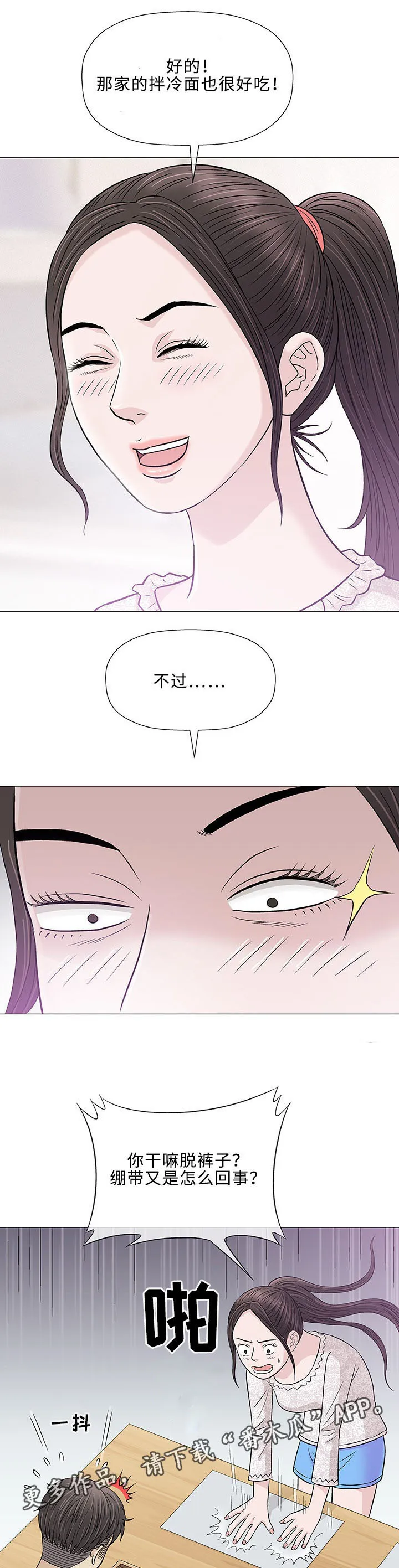 易手漫画免费漫画,第29章：轻易12图