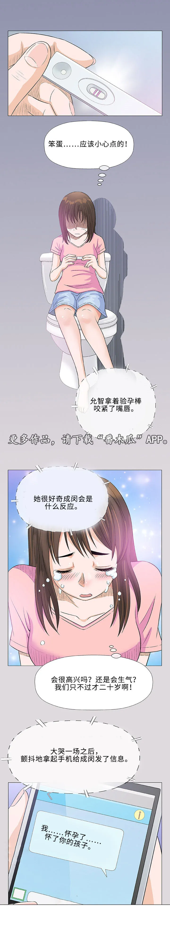 易漫画官网漫画,第22章：终止1图
