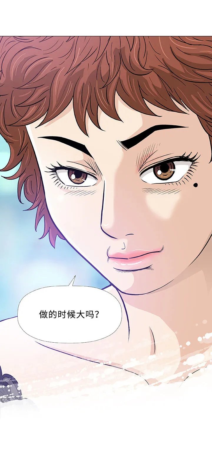 易蓉 漫画漫画,第5章：秘密12图