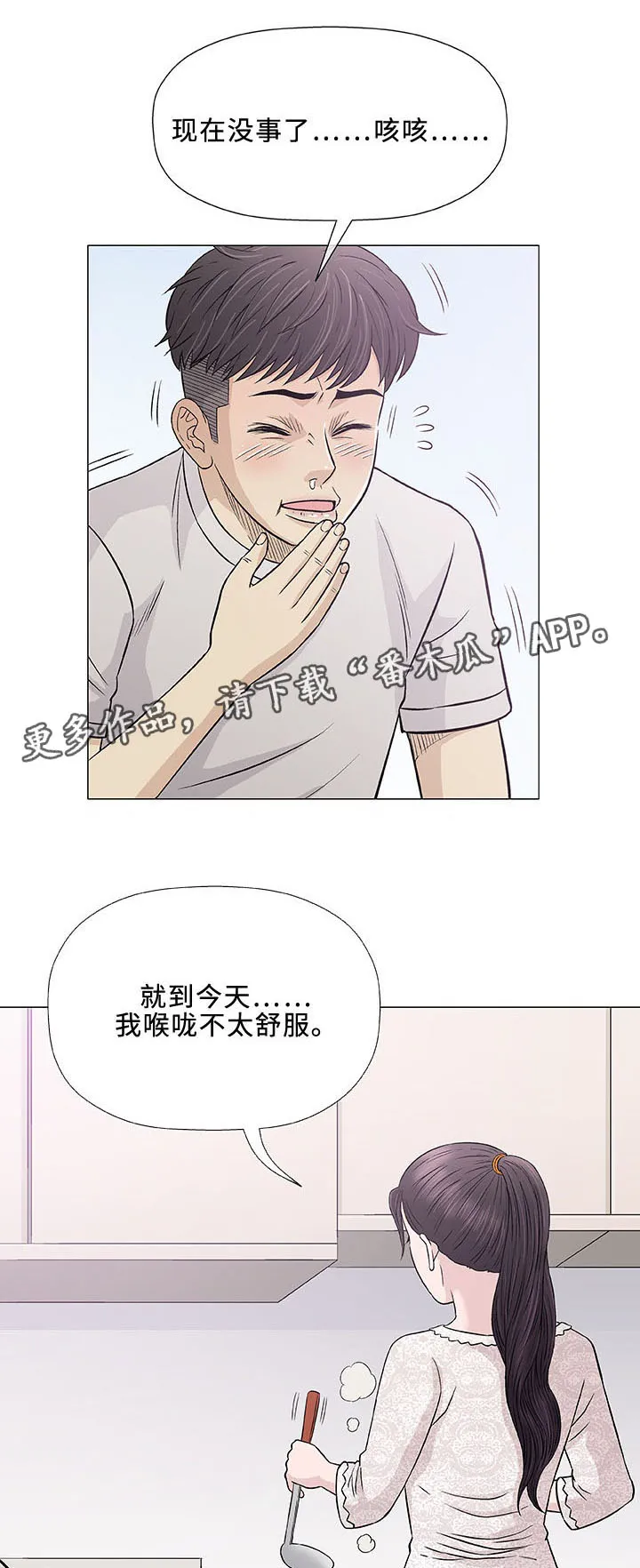 易手漫画免费漫画,第29章：轻易10图