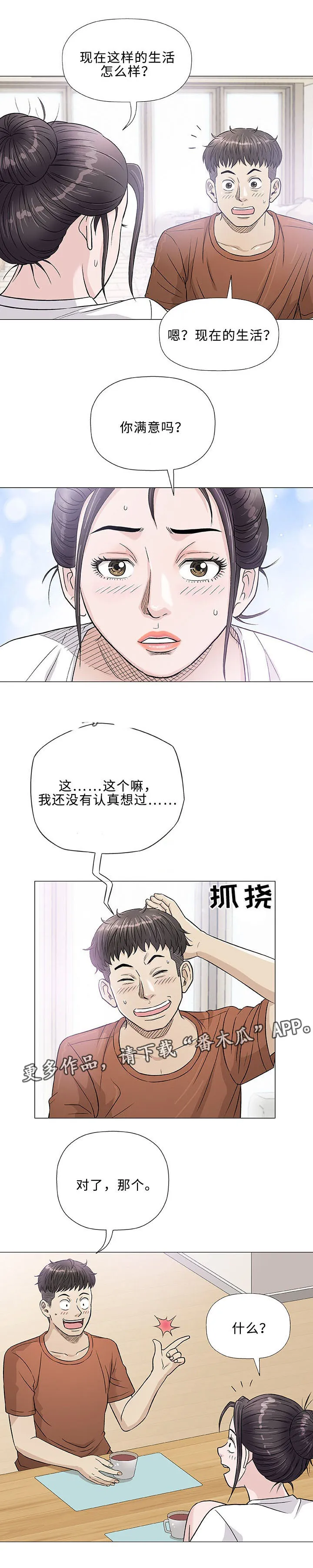 漫画易画图片漫画,第35章：手艺9图