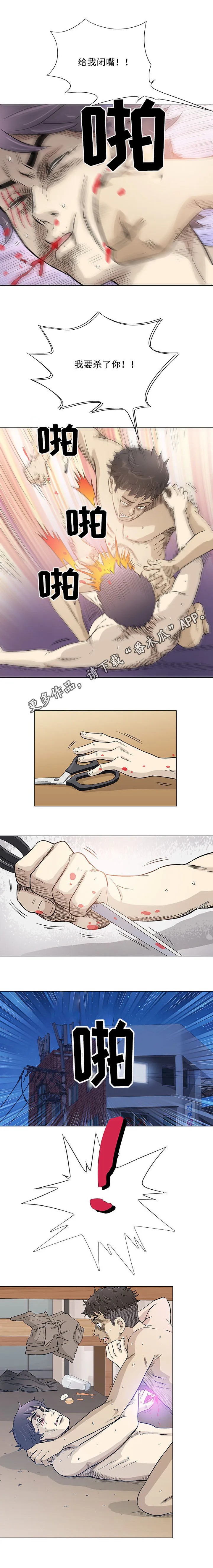 易乐漫画漫画,第45章：合法3图