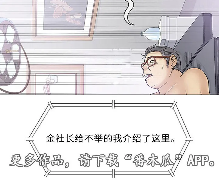 易乐漫画漫画,第8章：好奇20图