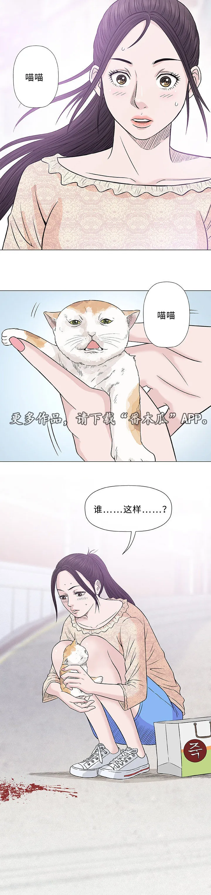 漫画易画图片漫画,第28章：寻找23图