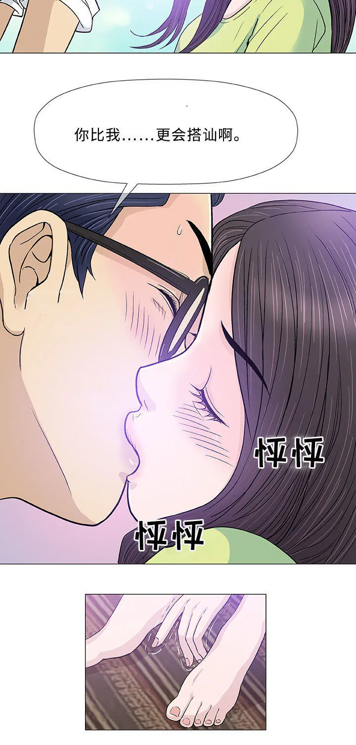 乐漫画在线浏览漫画,第13章：回国17图