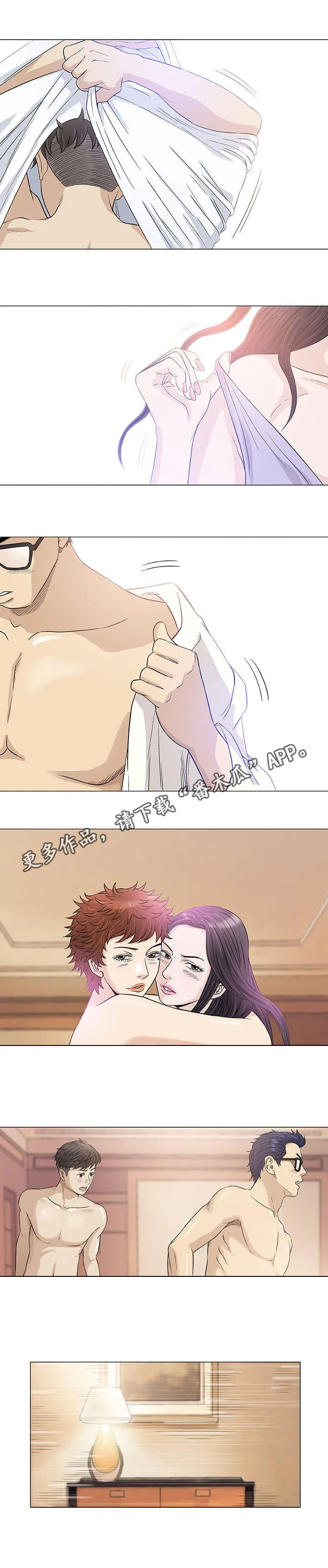 易乐漫画漫画,第48章：谢谢（完结）8图