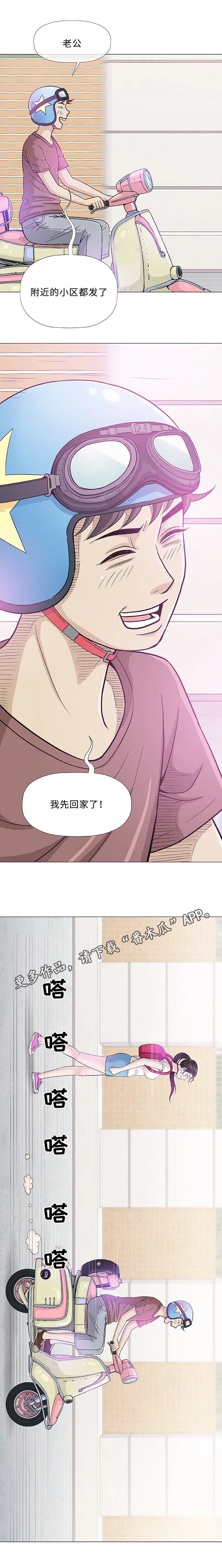 ios漫画,第16章：检查12图