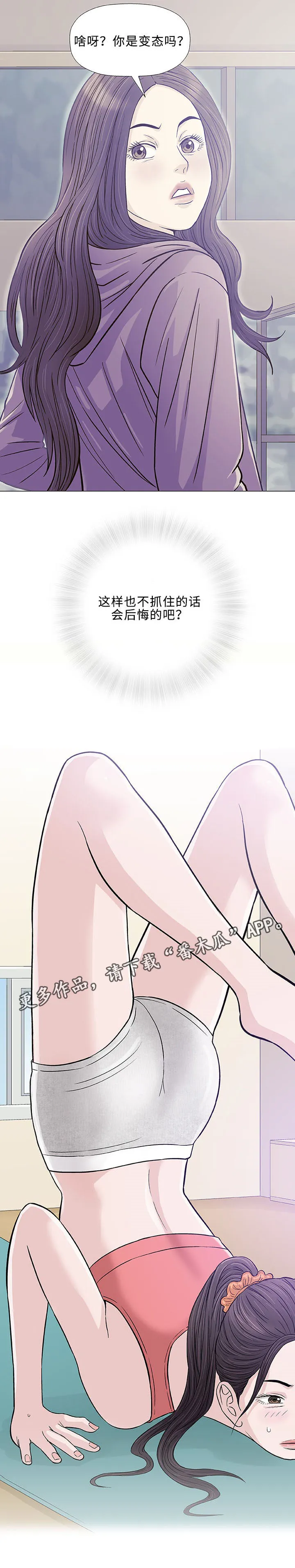 啵乐漫画下载漫画,第12章：求婚10图