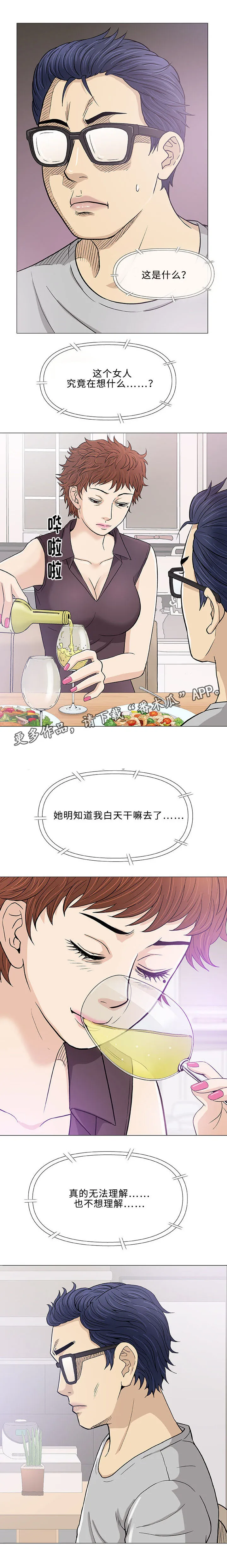 ios漫画,第16章：检查9图