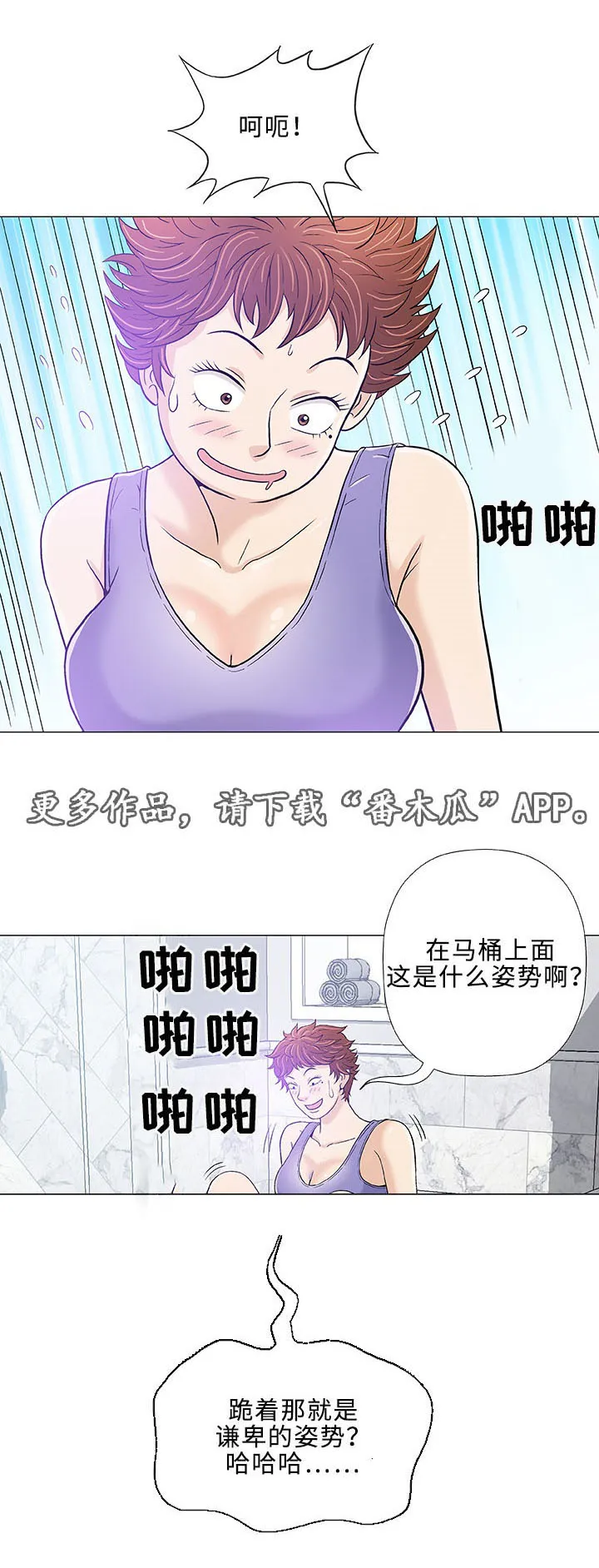 易乐漫画漫画,第14章：医生3图