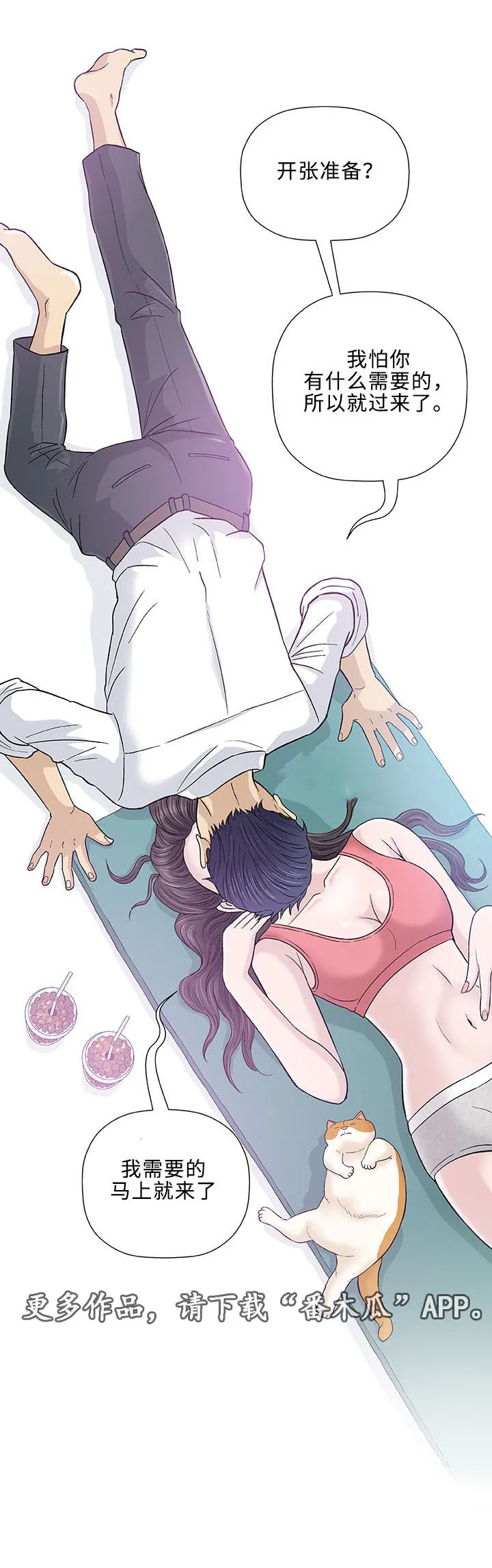 啵乐漫画下载漫画,第12章：求婚20图