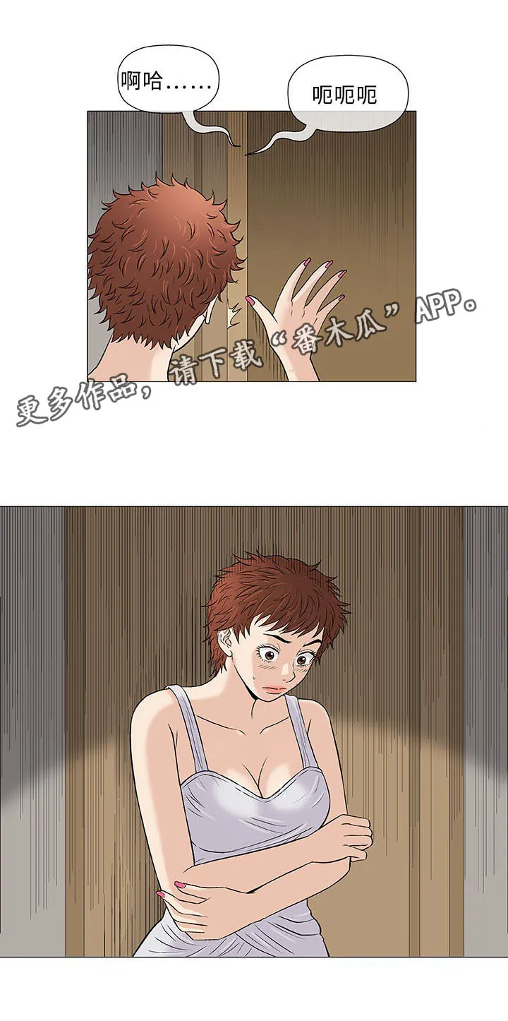 易乐漫画漫画,第34章：空姐6图