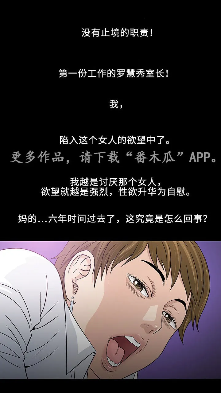 易乐漫画漫画,第6章：第一次1图