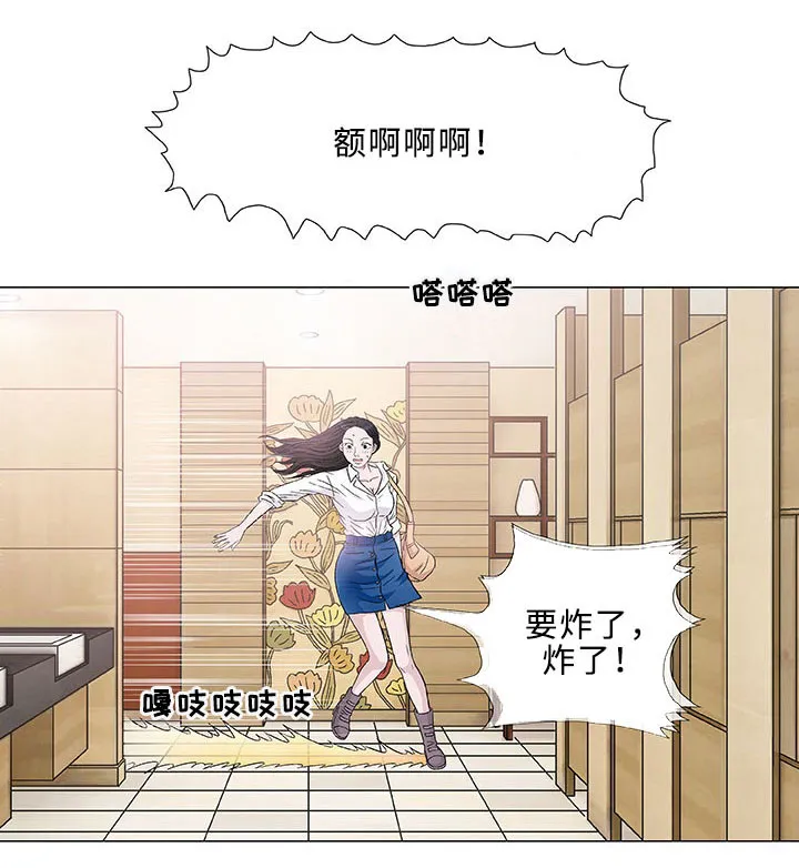 易蓉 漫画漫画,第5章：秘密1图