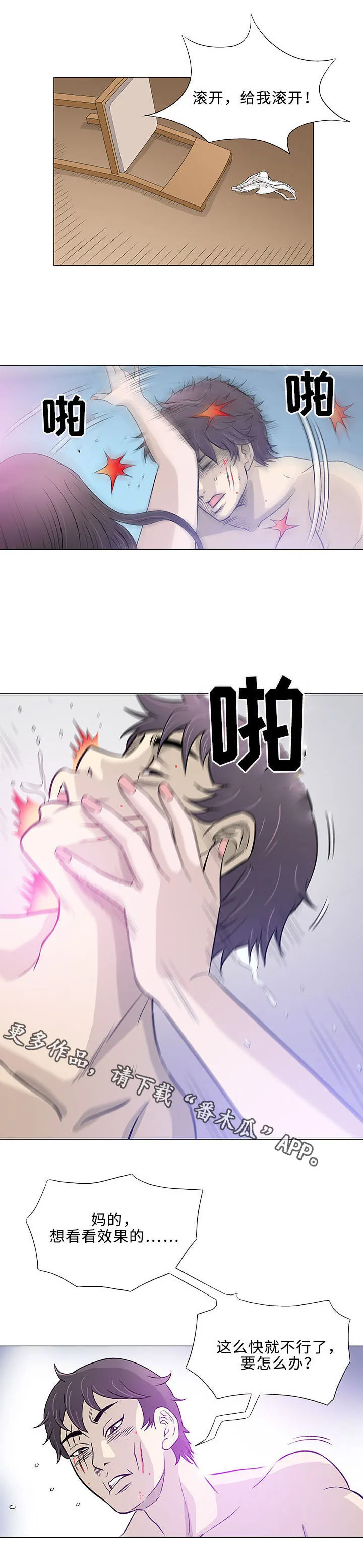 易漫画官网漫画,第44章：速成7图