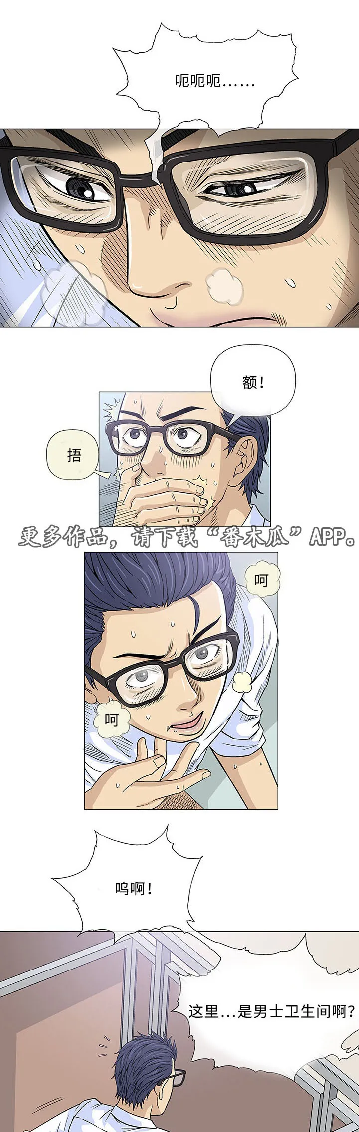 易乐漫画漫画,第6章：第一次6图