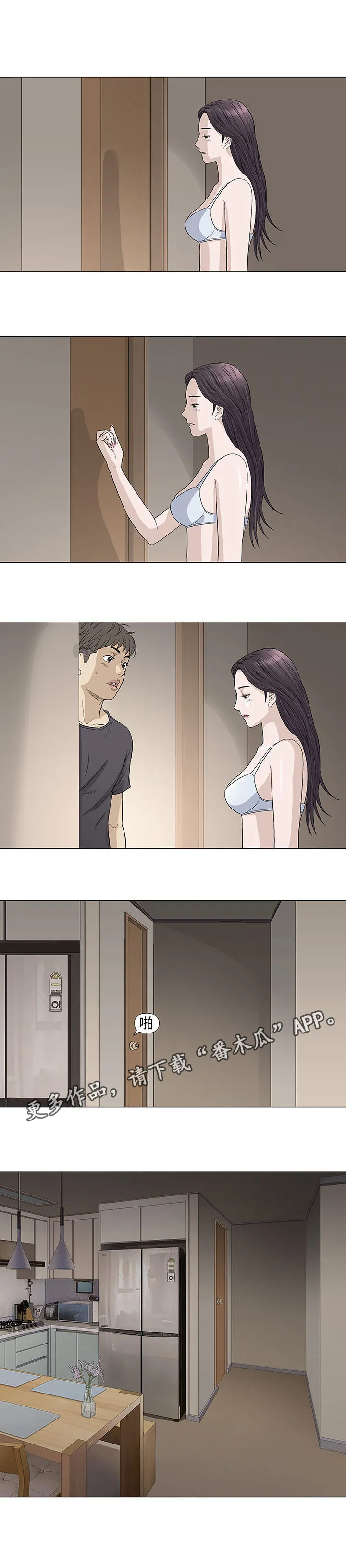 易乐漫画漫画,第48章：谢谢（完结）2图