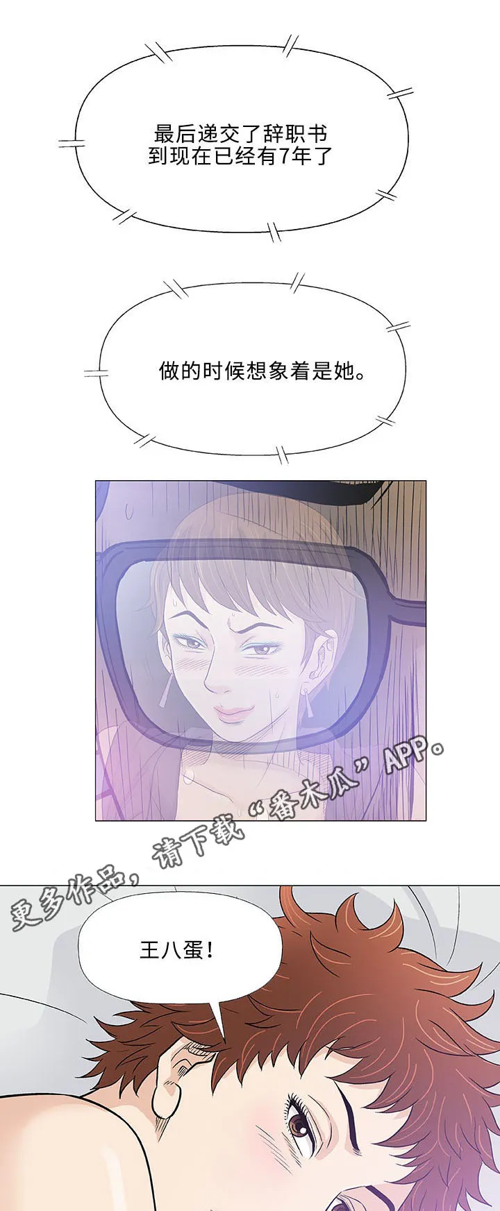 易乐漫画漫画,第41章：伙伴11图