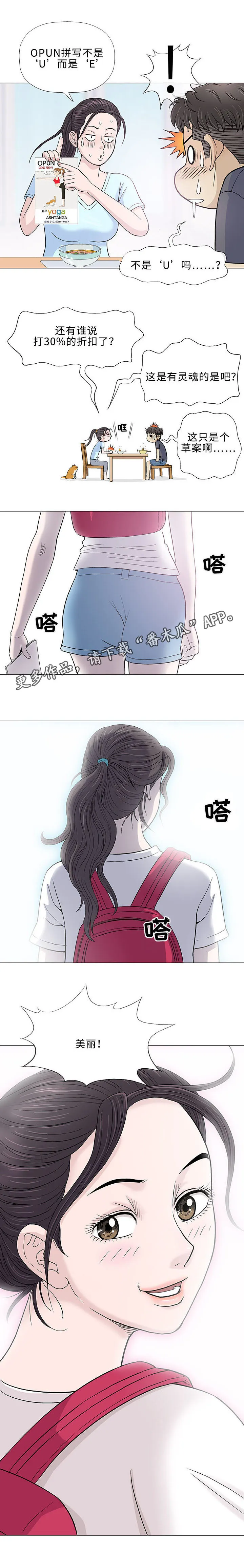 ios漫画,第16章：检查11图
