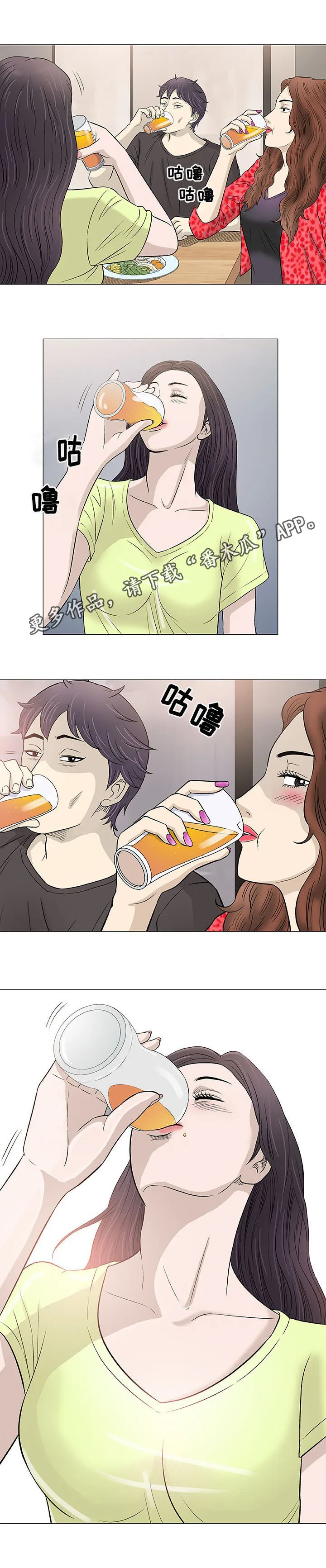 易乐漫画漫画,第41章：伙伴5图