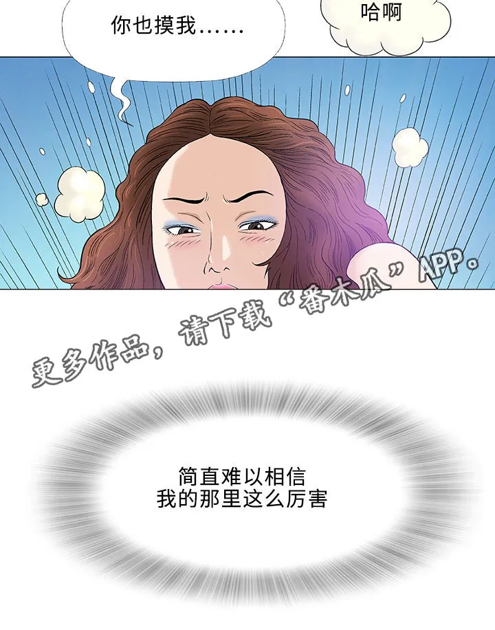 易乐漫画漫画,第8章：好奇18图