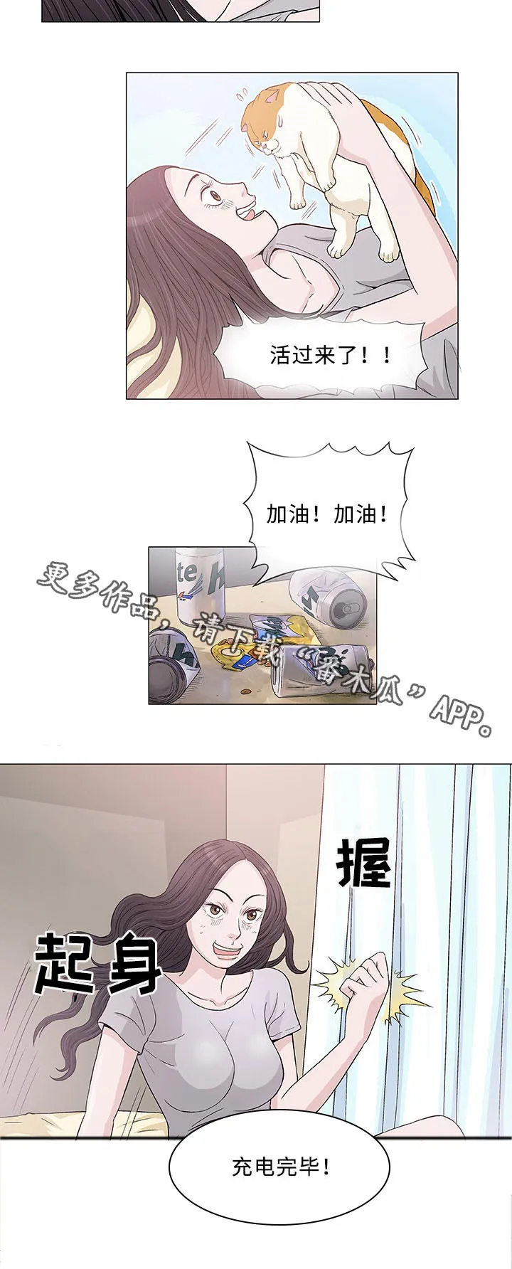 易乐漫画漫画,第6章：第一次12图