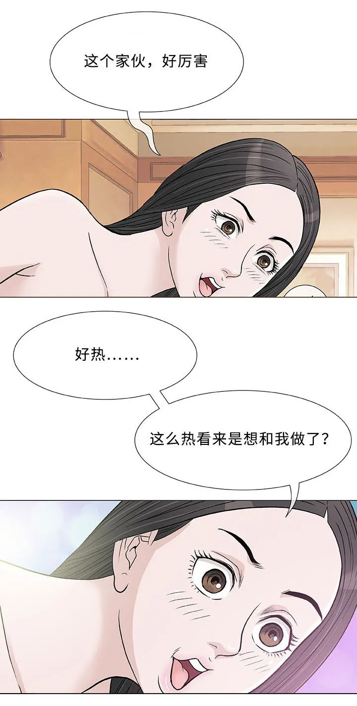 易乐漫画漫画,第4章：邻居23图