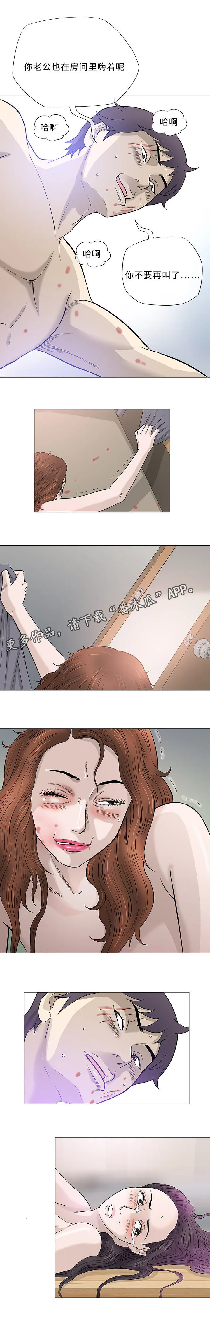 易漫画官网漫画,第44章：速成10图