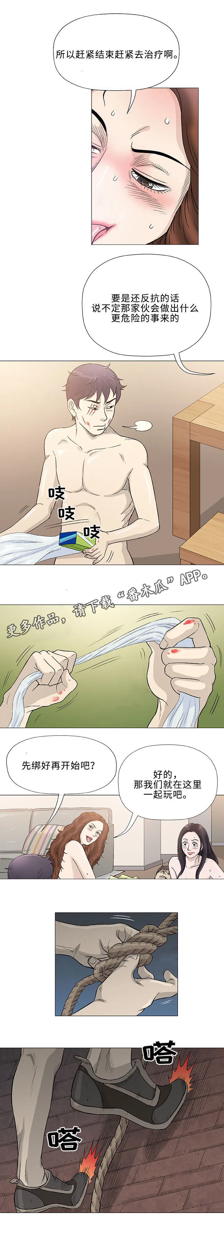 易乐漫画漫画,第45章：合法9图
