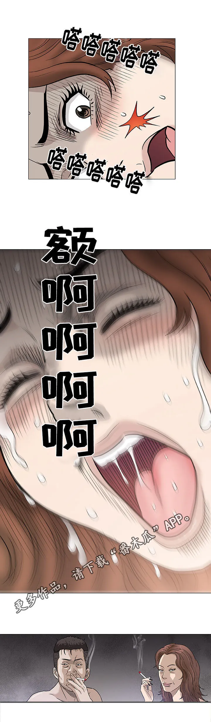 易乐漫画漫画,第47章：重来11图