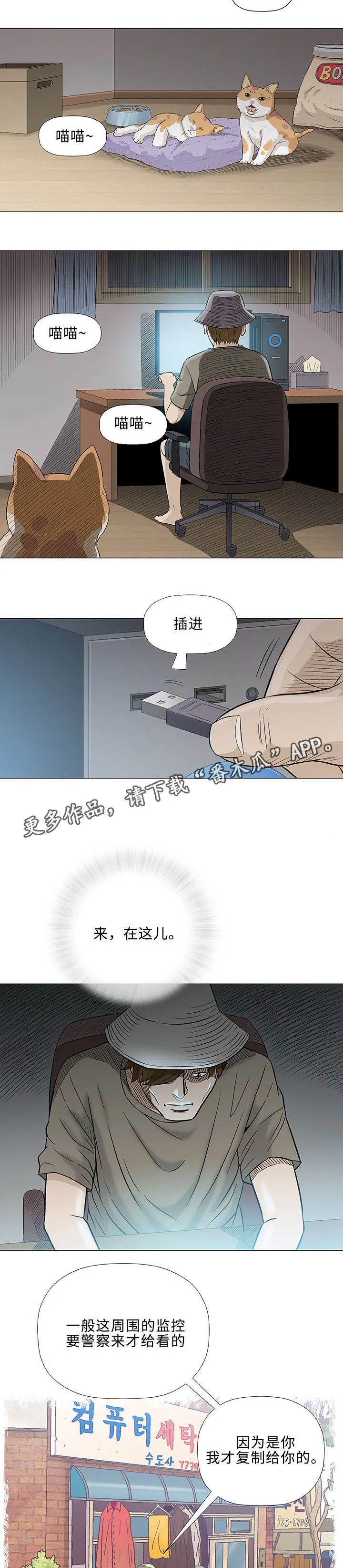 漫画易画图片漫画,第35章：手艺13图
