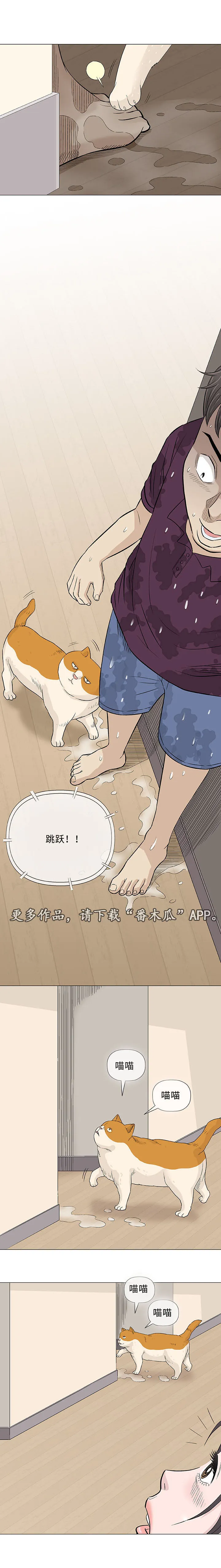 易乐漫画漫画,第26章：交谈12图