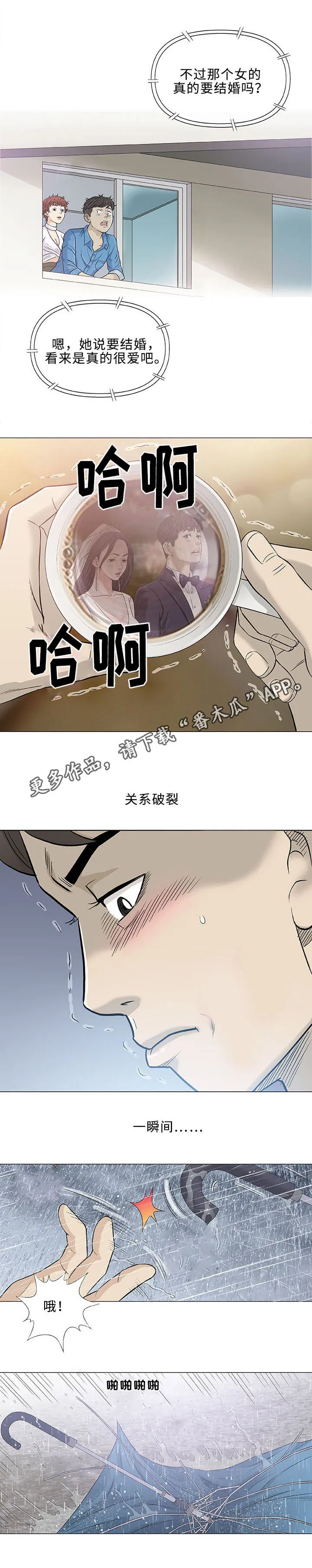 免费漫画啵乐漫画,第46章：引导2图