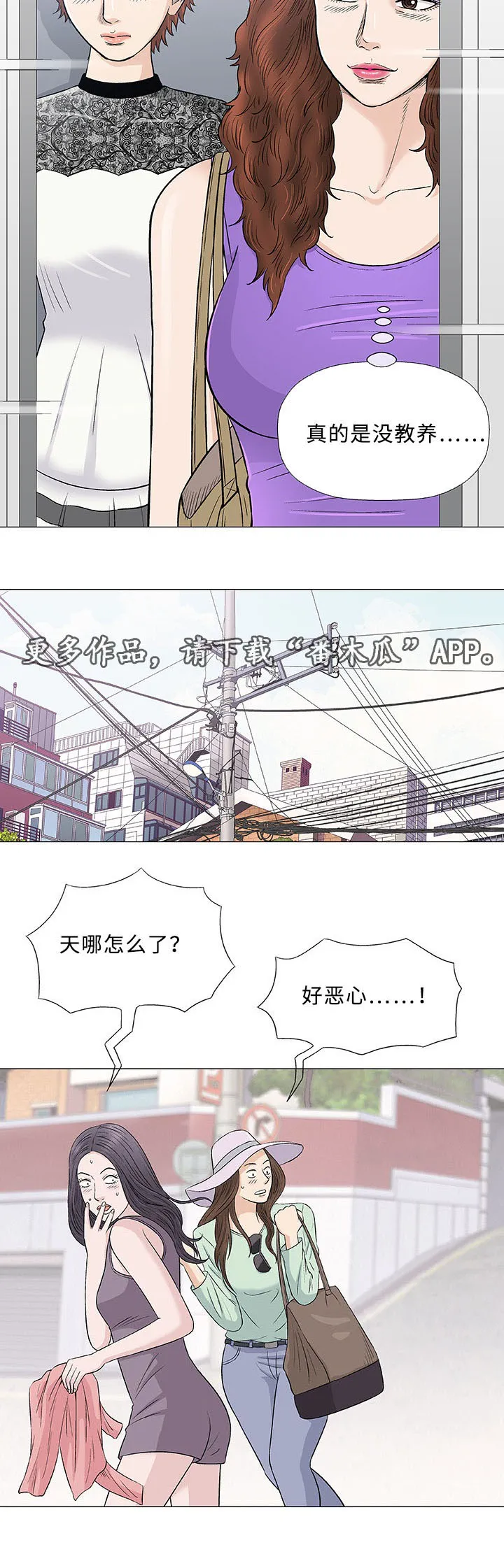 漫画易画图片漫画,第28章：寻找21图