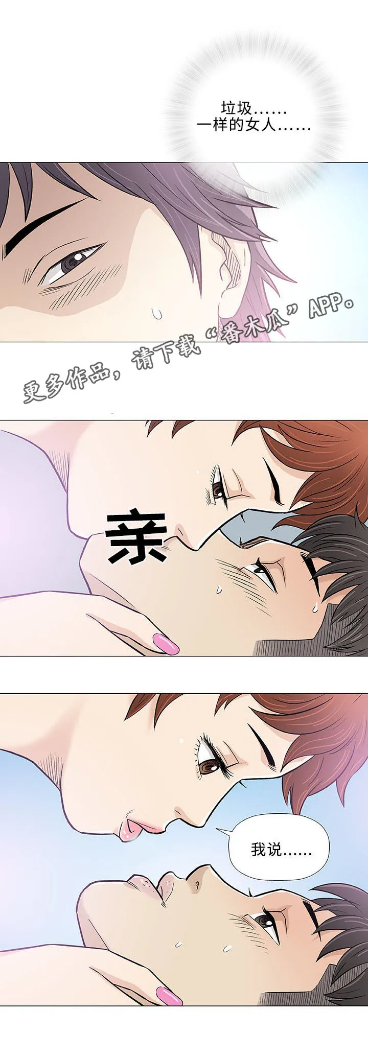 漫画易画图片漫画,第28章：寻找17图