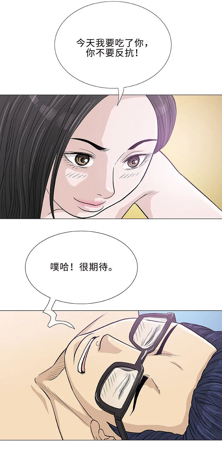 易乐漫画漫画,第4章：邻居22图