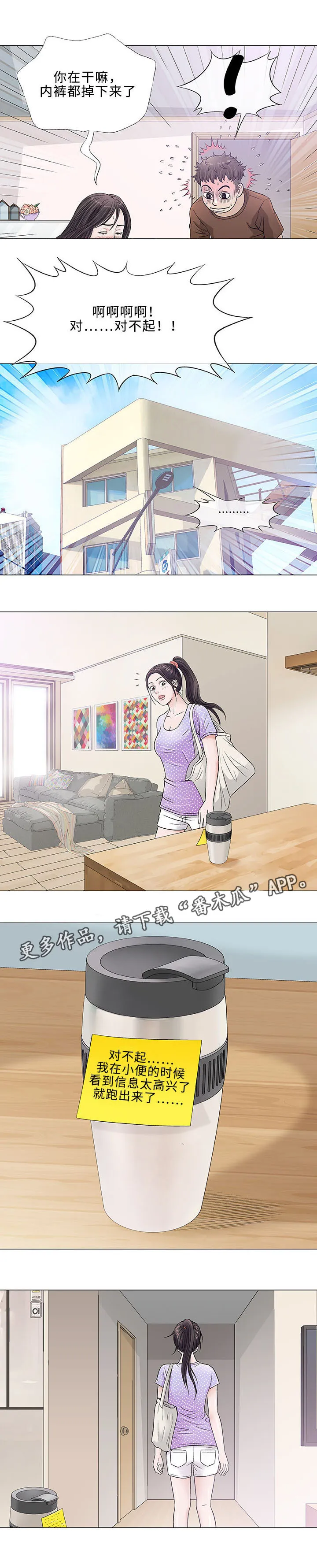 啵乐漫画下载漫画,第36章：开药9图